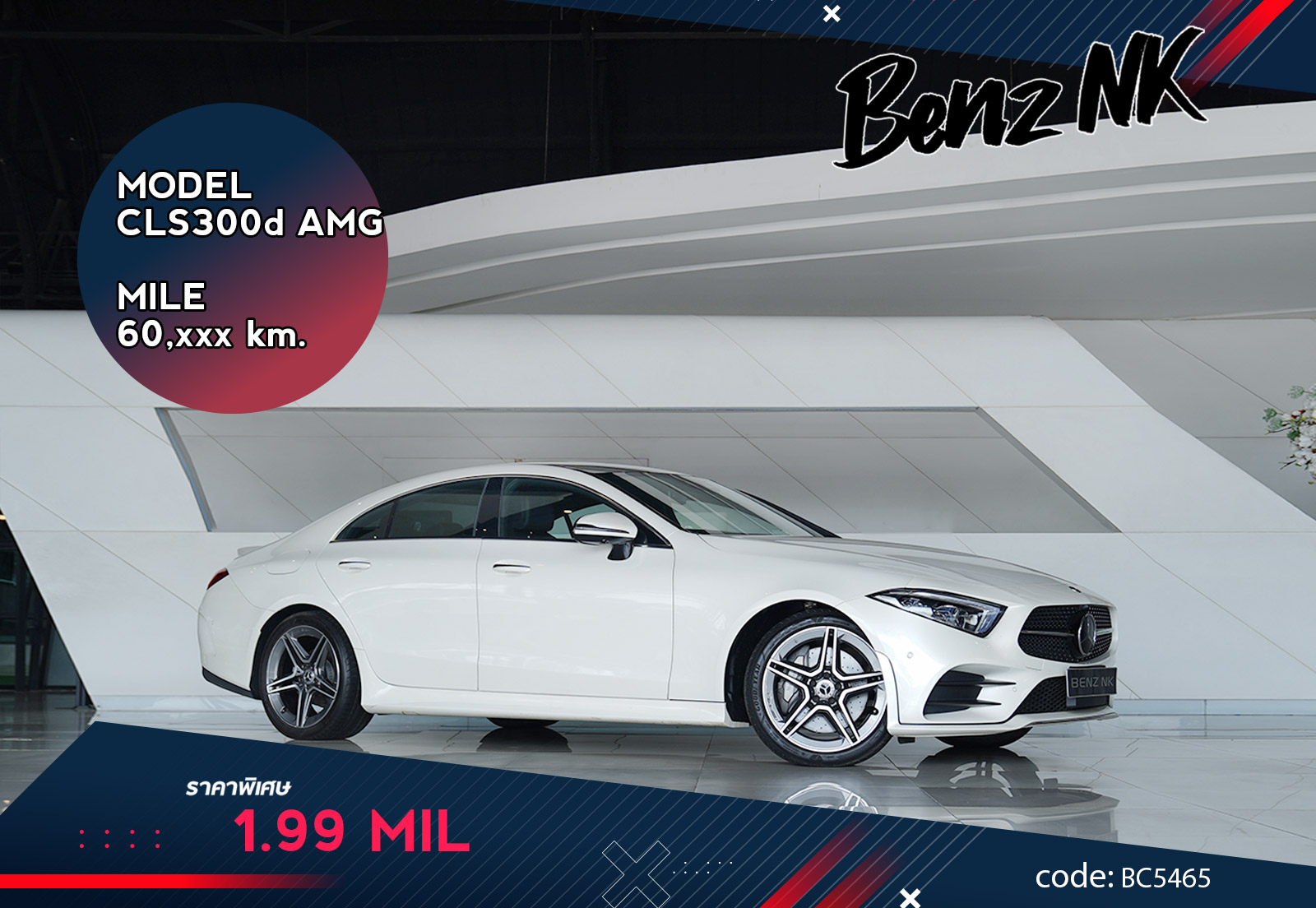 CLS300d AMG